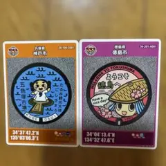 マンホールカード001お得