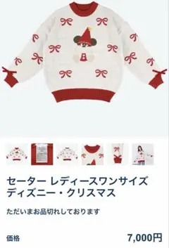 リルリンリンセーター　2025年クリスマス