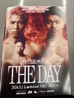 井上尚弥vs中谷潤人　パンフレット　THE DAY ボクシングイベントのサムネイル