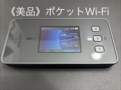 Speed Wi-Fi 5G X11 本体 クレードルセット - 일본구매대행 직구 재팬잉