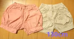 ショートパンツ 2枚組　女の子　130㎝ ブランシェス