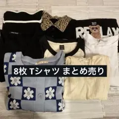 8枚 Tシャツ まとめ売り