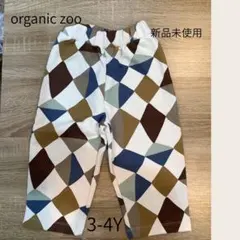 organic zoo パンツ 3-4Y 新品未使用