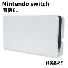 Nintendo switch 有機ELモデル ドッグ ホワイト