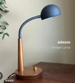 adesso ヴィンテージ ランプ レトロ ミッドセンチュリー ポストモダン