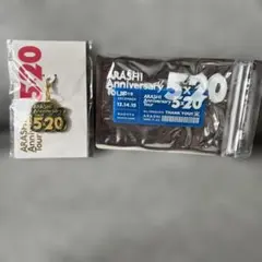 嵐　5×20　会場限定グッズ『青』2点セット