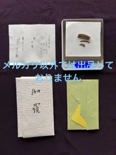 古渡命銘木 六十一種名香 新伽羅 銘【初瀬】0.232g 香木/お香/沈香
