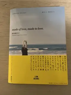 made of love, made to love. 森田麻衣子　BEAMS