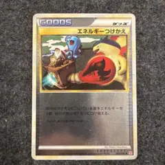 エネルギーつけかえ レジェンド ミラー　063/070