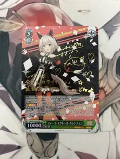 ヴァイス ウマ娘 フィーユ エクレール カレンチャン SP サイン 2枚