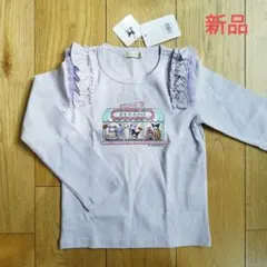 新品未使用　パンパンチュチュ　長袖トップス　ロンT　120 クロミ　紫