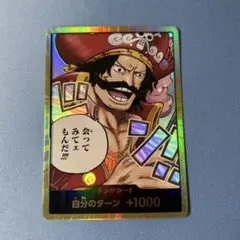 ワンピースカード ゴールdロジャー パラレルドンカード