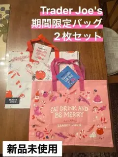 m*8様 Trader Joe's ホリデーギフトバッグ2枚セット
