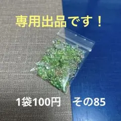 さつき@子育て中★必ずプロフご確認を！様 リクエスト 4点 まとめ商品