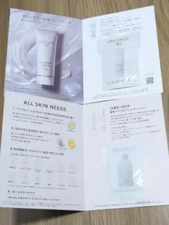 コスメデコルテAQラディアンスウォータリージェルクレンジング試供品新品ローション