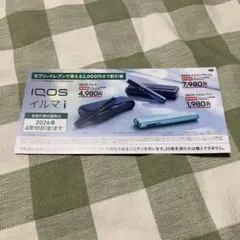 IQOS イルマi 2,000円割引券 セブンイレブン限定
