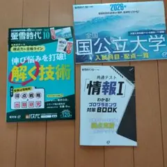 蛍雪時代　2025 10月号