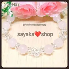 №4458 ローズクォーツ×キラキラ水晶 天然石 パワーストーンブレスレット