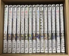 葬送のフリーレン　全巻