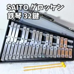 2026年最新】グロッケン SAITOの人気アイテム - メルカリ