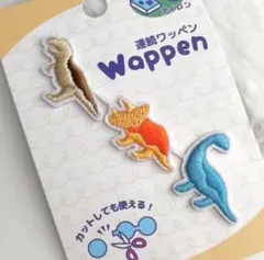 ラスト1つ！【新品・未使用】恐竜 刺繍 連続 ワッペン k-0