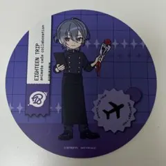 2025年最新】18trip エイトリ 蜂乃屋凪の人気アイテム - メルカリ