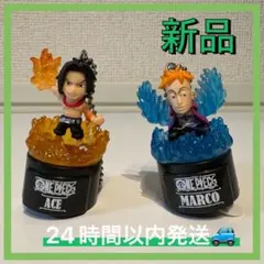 【新品】食玩　ワンピース エース　マルコ　LEDキーチェーン