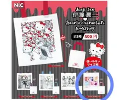 サンリオ　 伊藤潤二　コラボトートバッグ 　まねっこ小窓B