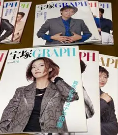 宝塚グラフ 1998年 1～12号 セット