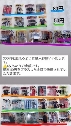 ハイキュー クリアカード 影山 孤爪 黒尾 及川 赤葦 宮 角名 北 佐久早