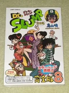 2026年最新】Dr.スランプ 1 初版の人気アイテム - メルカリ