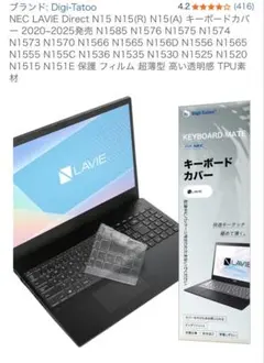 Digi-Tattoo NEC LAVIE N15 キーボードカバー