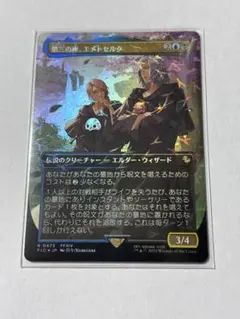 2025年最新】チョコボ mtg 第三の座、エメトセルク の人気アイテム