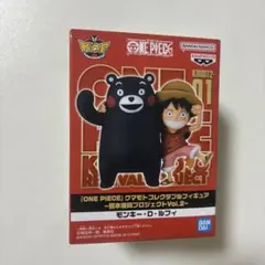 ワンピース 熊本復興プロジェクトVol.2 第二 ルフィ くまモン ワーコレ