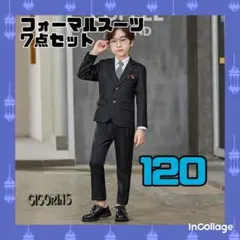 新品　フォーマルスーツ　120 ブラック　7点セット　結婚式　卒業式　入学式