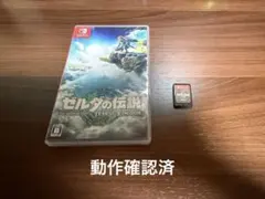 菱*円様 ゼルダの伝説 ティアーズ オブ ザ キングダム
