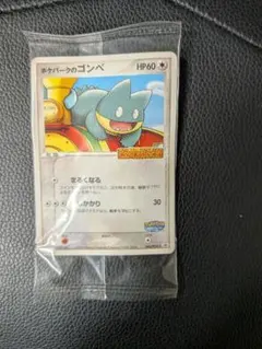 2026年最新】ポケパークのゴンベの人気アイテム - メルカリ