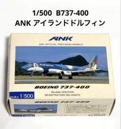 2026年最新】1/400 ANA 737の人気アイテム - メルカリ