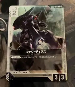 ガンダムカードゲーム リックディアス プロモ ショップバトル - メルカリ