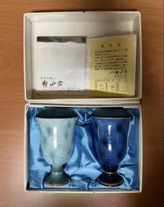 中野良広　色付き　ブランデーグラス　酒器　工芸ガラス 中野良広作品 ワイングラス 硝子彫刻 硝子工芸 工芸作家 2客 渡辺画廊