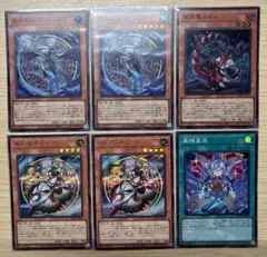 遊戯王 ドラゴンテイル デッキパーツ 6枚セット