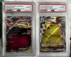 ポケモンカード psa10 2枚セットのサムネイル