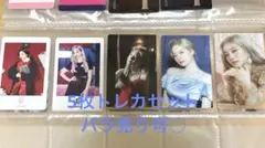 TWICE ダヒョン5枚トレカセット！