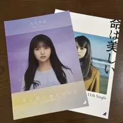 2026年最新】齋藤飛鳥 フライヤーの人気アイテム - メルカリ