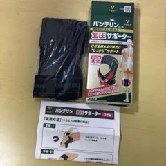 バンテリンコーワ　加圧サポーター　ひざ用固定タイプ　ＬＬサイズ！