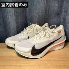 室内試着のみ NIKE ヴェイパーフライ4% プロトタイプ 26.5cm