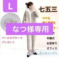 パンツスーツ レディース セットアップ L 上下セットベージュ（グレー系）