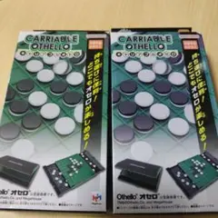 キャリーブルオセロ 64コマセット 2セット