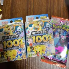 2026年最新】スタートデッキ100 未開封の人気アイテム - メルカリ