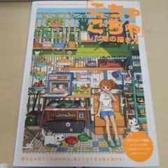 「ごちゃごちゃ」した絵の描き方 好きなものを好きなだけ詰め込んだ密度の高いイラ…